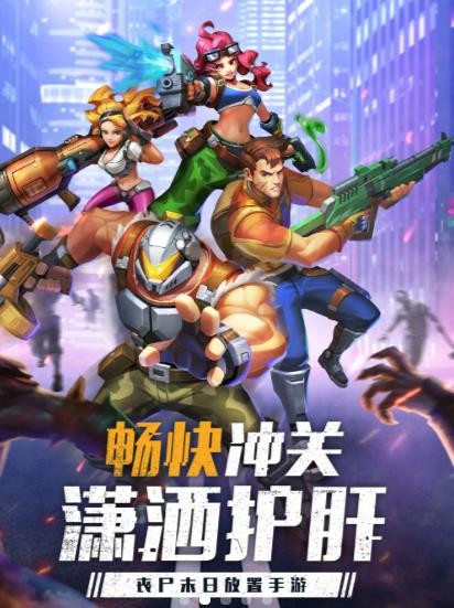 釜山突擊隊(duì)截圖
