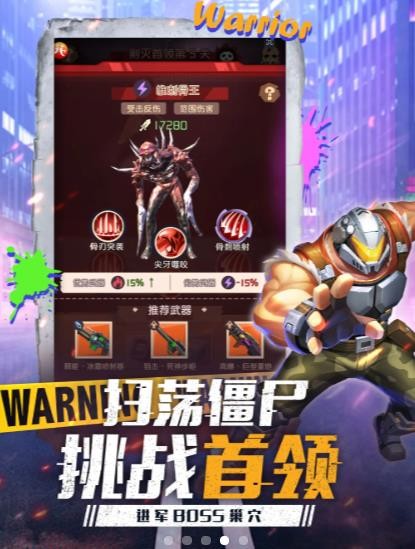 釜山突擊隊(duì)截圖