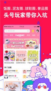 微店截圖