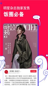 微店截圖