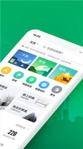 鏈家截圖