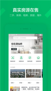 鏈家