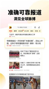 搜狐新聞截圖