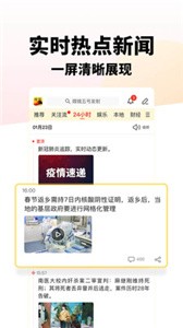 搜狐新聞截圖