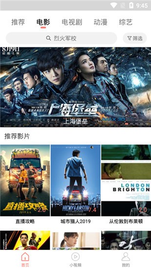 嗨看影視截圖