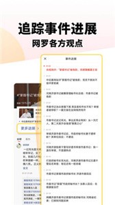 2345天氣王截圖