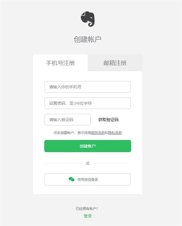 印象筆記專業(yè)版8.3.7截圖