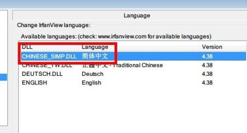 IrfanView截圖