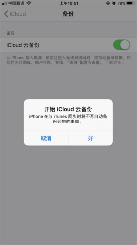 果備份截圖