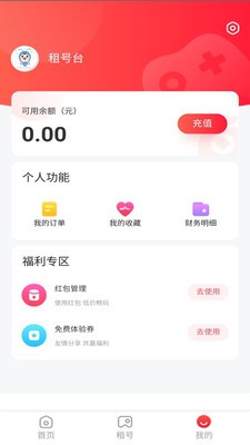 租號臺截圖