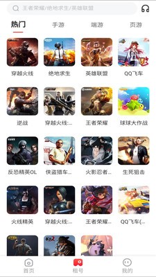 租號臺截圖