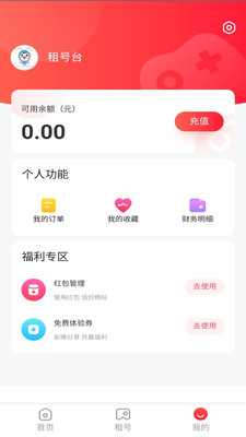 租號臺