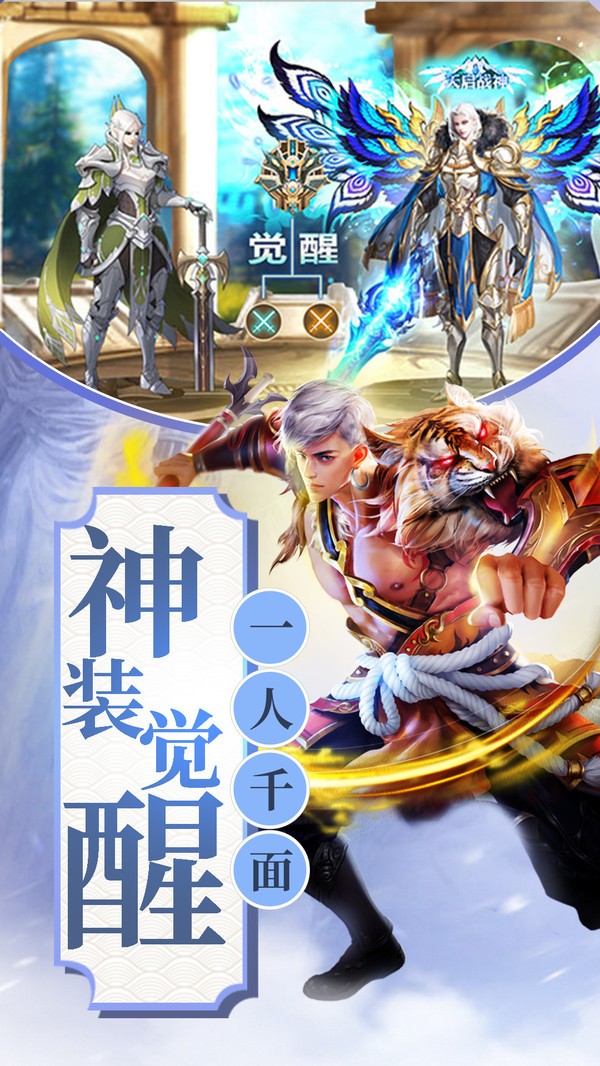 魔神重生截圖