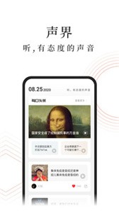 蜻蜓FM截圖