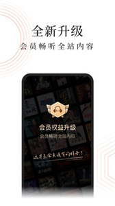 蜻蜓FM