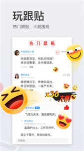 網易新聞截圖