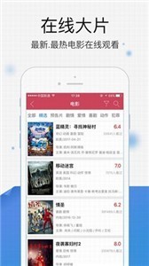五天電影截圖