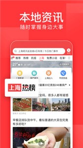 今日頭條截圖