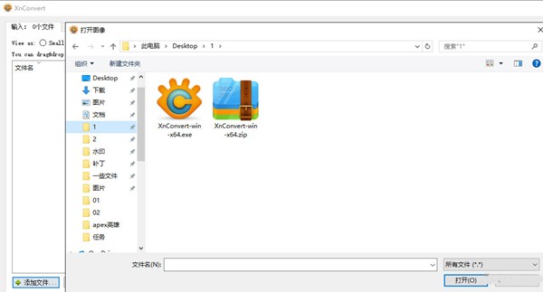 XnConvert截圖