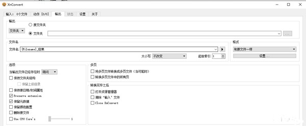 XnConvert截圖