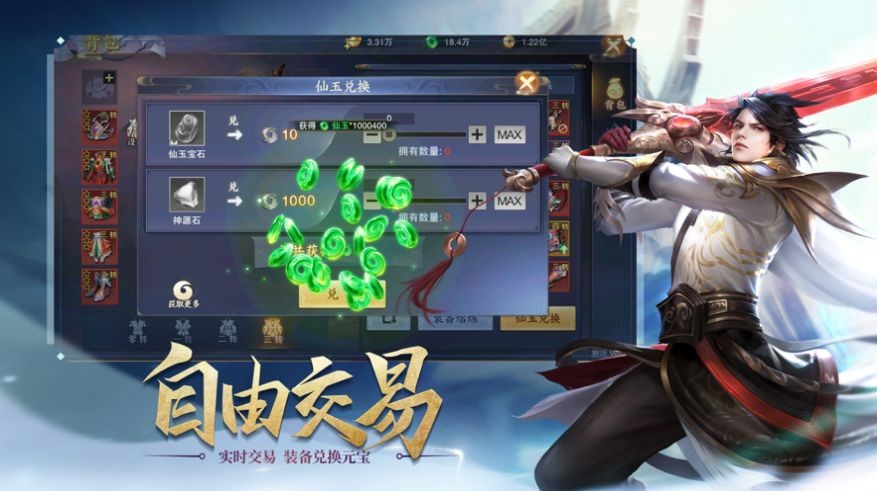 神佛之龍截圖