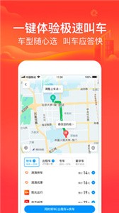 騰訊地圖截圖