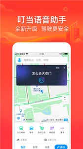騰訊地圖截圖