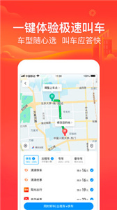 騰訊地圖
