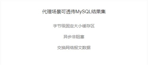 MyCAT2截圖
