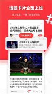 鳳凰新聞截圖