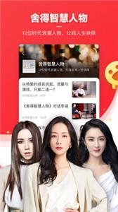 鳳凰新聞截圖