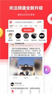 鳳凰新聞截圖