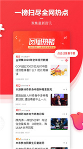 鳳凰新聞