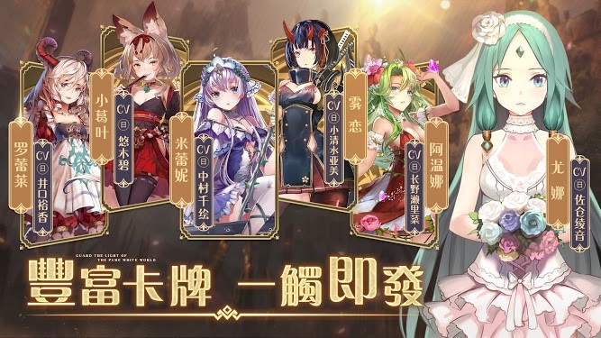 純白和弦截圖