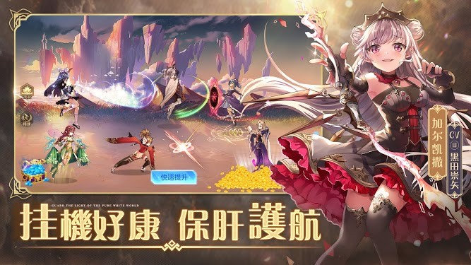 純白和弦截圖