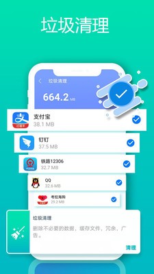 1號(hào)清理截圖