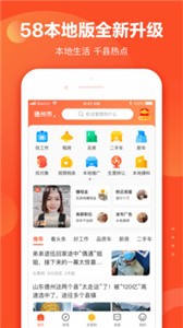 58本地版截圖
