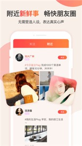 探探截圖
