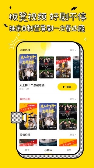 板凳視頻截圖