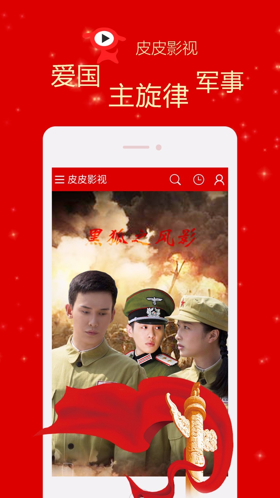 皮皮影院截圖
