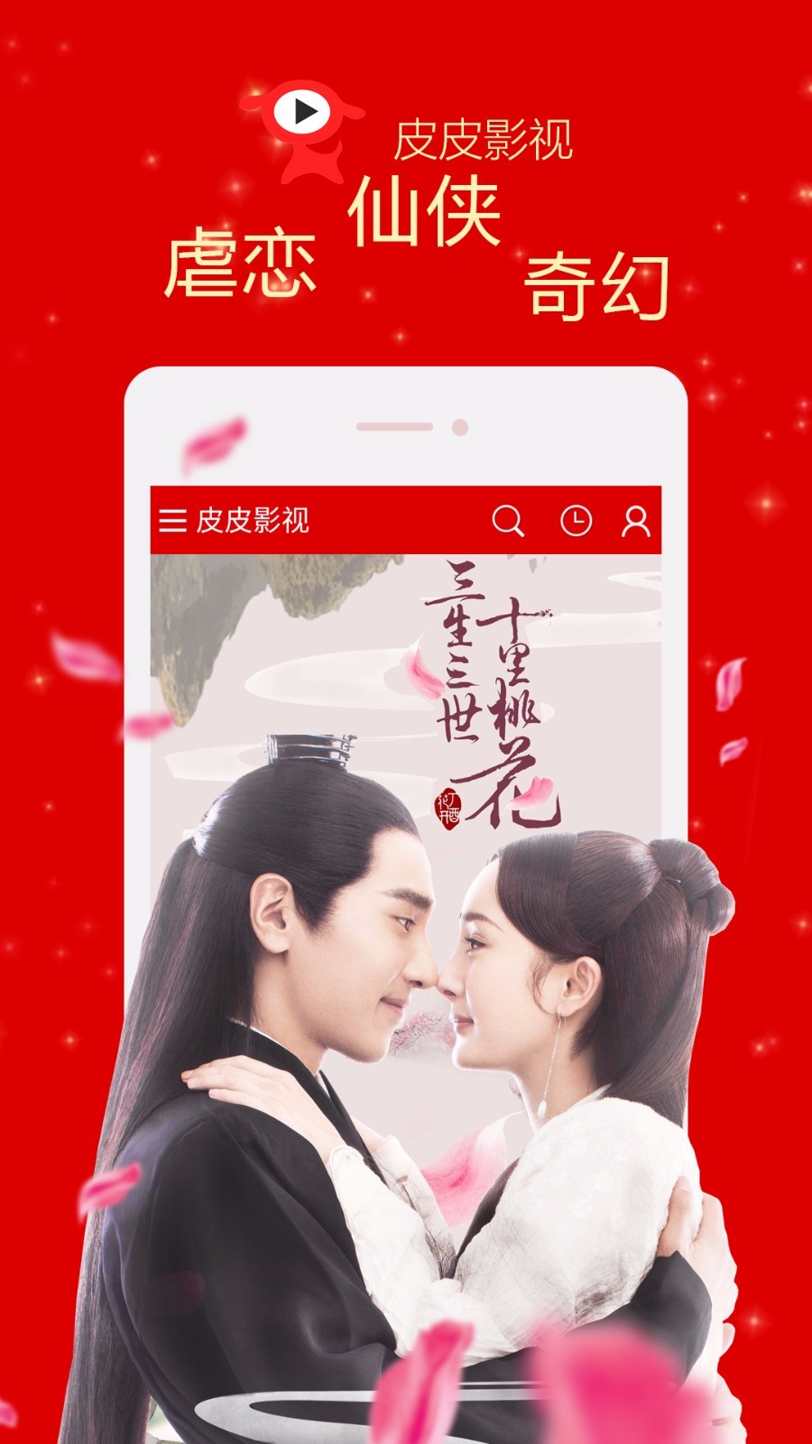 皮皮影院截圖