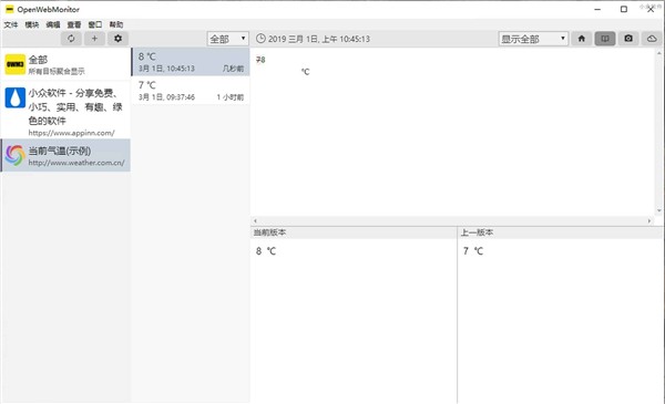 OpenWebMonitor截圖