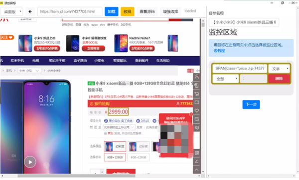 OpenWebMonitor截圖