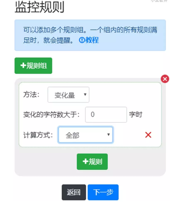 OpenWebMonitor截圖