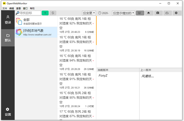 OpenWebMonitor截圖