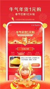 百度極速版截圖