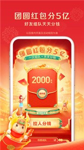 百度極速版截圖