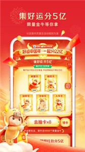 百度極速版截圖