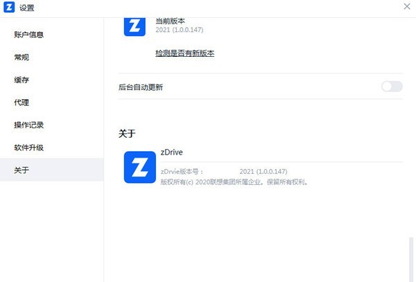 ZDrive截圖