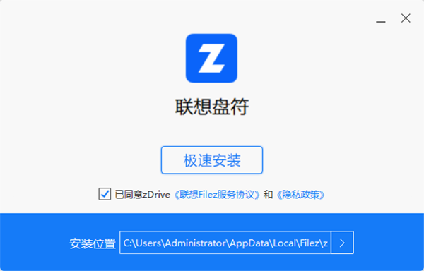ZDrive截圖